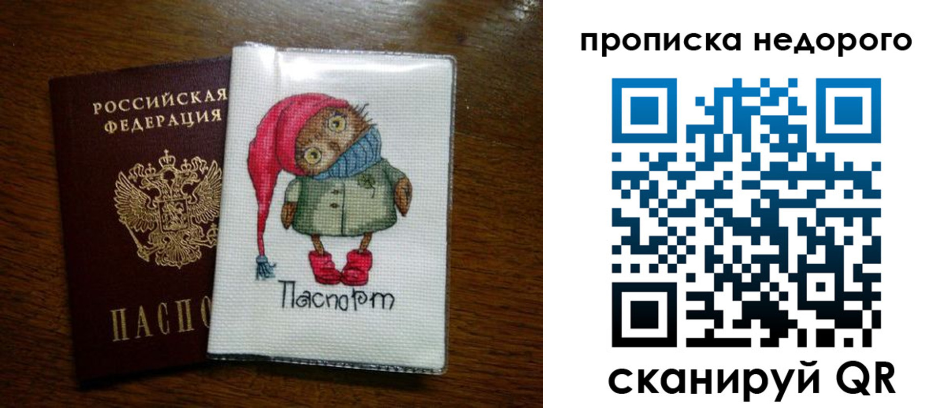 прописка для школы в Шахтах