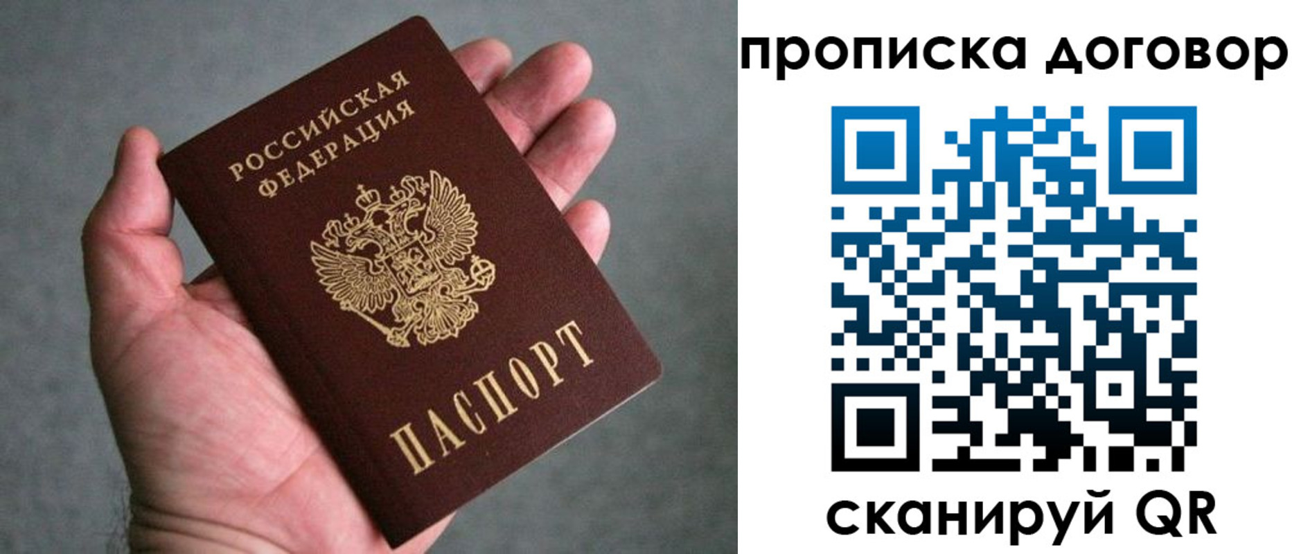 где прописаться в Шахтах