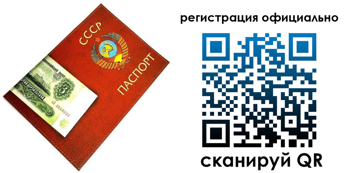 прописка ребенка в Шахтах